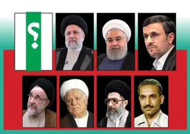 چهاردهمین انتخاب و نهمین فرصت تاریخی