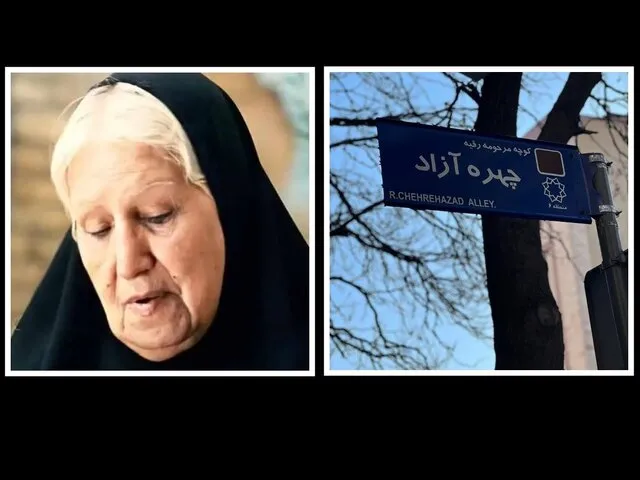 یک خیابان تهران به نام بازیگر زن مشهور شد/عکس