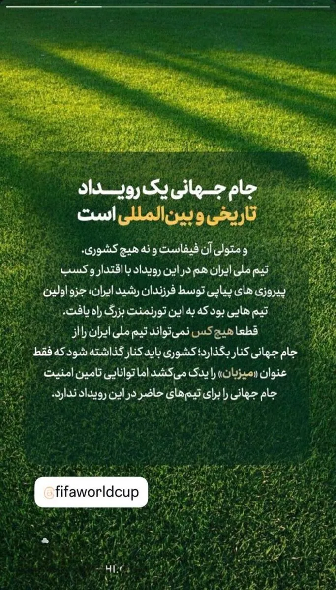 پاسخ تیم ملی