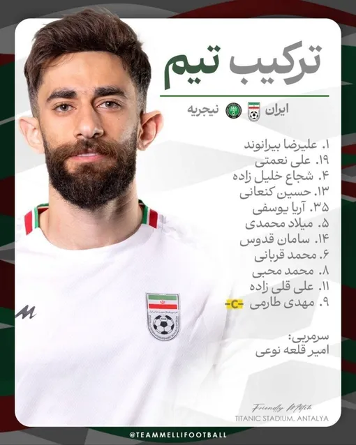 ترکیب تیم ملی فوتبال ایران برابر نیجریه