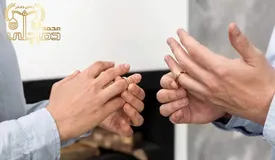 دادخواست طلاق به دلیل سوء معاشرت