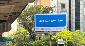 واکنش پلیس به بیلبورد‌های تبلیغاتی عجیب سطح شهر