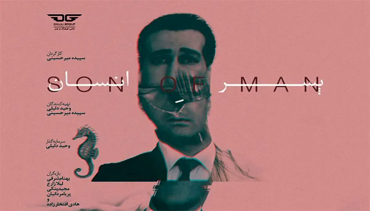 رکوردداری یک فیلم با موضوع تغییر جنسیت در سینماهای ایران