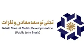 سرمایه گذاری ۵.۷ هزار میلیاردی «تجلی» و شناسایی سود ۱۱۵.۶ میلیاردی