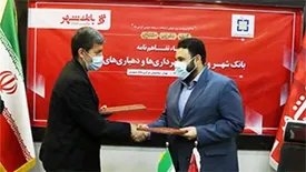 گسترش خدمات مالی و بانکی بانک شهر به شهرداری ها و دهیاری های سراسر کشور