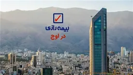 یک حرکت با سه ره آورد مدیریتی/ «رازی» به کنسرسیوم بیمه‌های انرژی کشور راه یافت