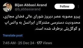 واتس‌اپ ققط برای این مشترکان رفع فیلتر شد؟