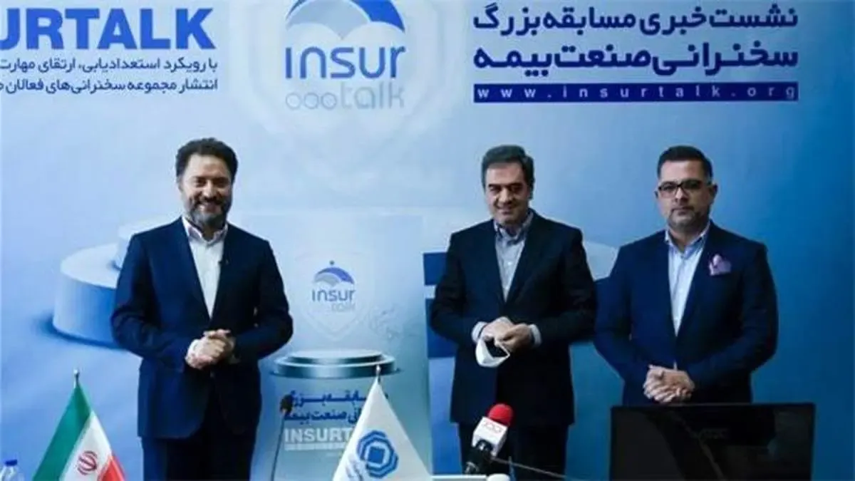 مسابقه اینشورتاك برای اولین بار در صنعت بیمه برگزار می شود