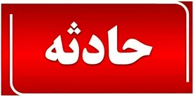 انفجار منزل مسکونی ۲ طبقه/ آمار فوتی‌ها و مصدومان