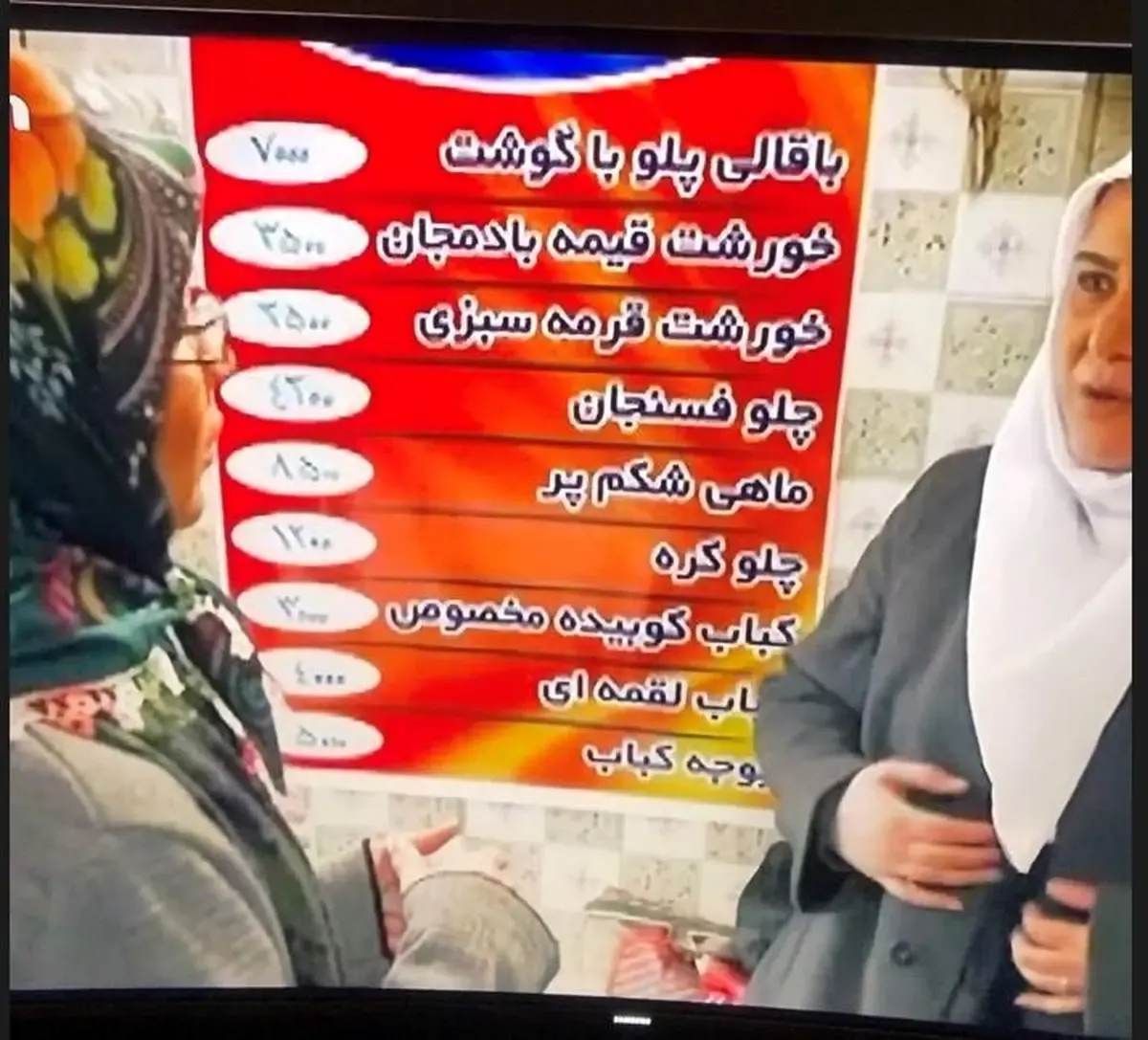 قیمت باورنکردنی یک پرس باقالی پلو در سریال پایتخت!/ عکس