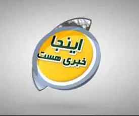 خبرهای خوب آخر سالی