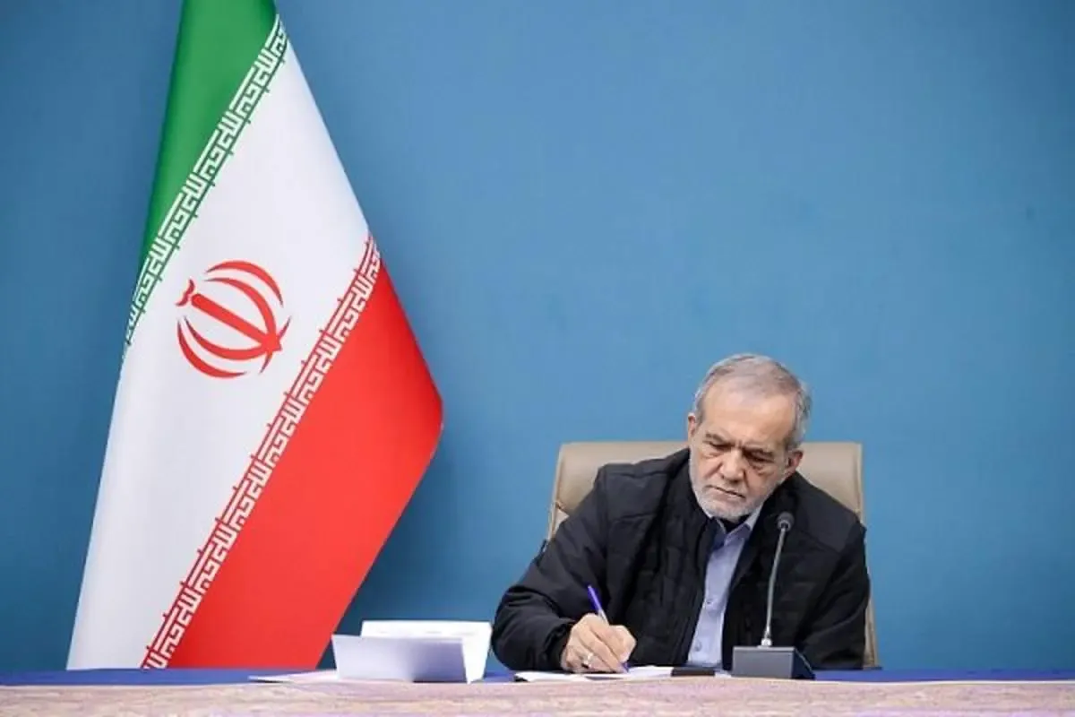 پزشکیان ۳ قانون را برای اجرا ابلاغ کرد