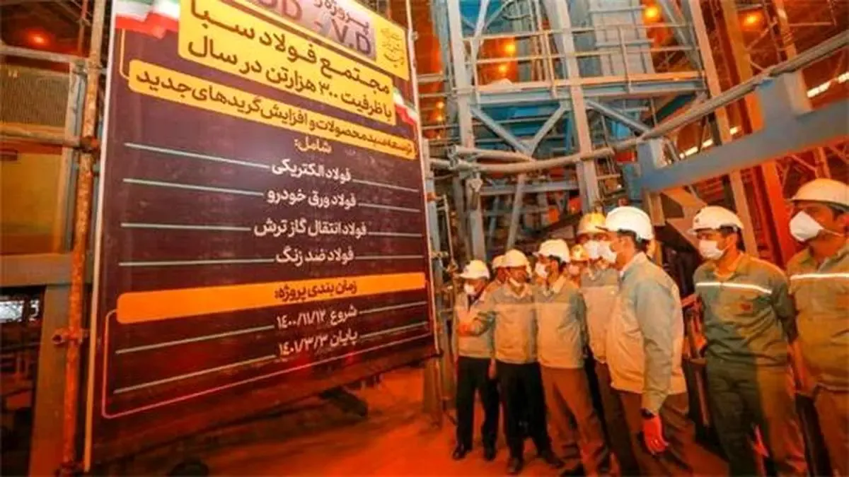 ظرفیت قابل توجه فولاد سبا برای تولید گریدهای جدید