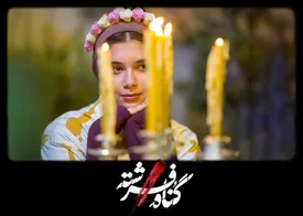 دختر پژمان بازغی هم بازیگر شد/ عکس