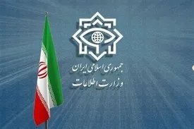 بیانیه جدید وزارت اطلاعات