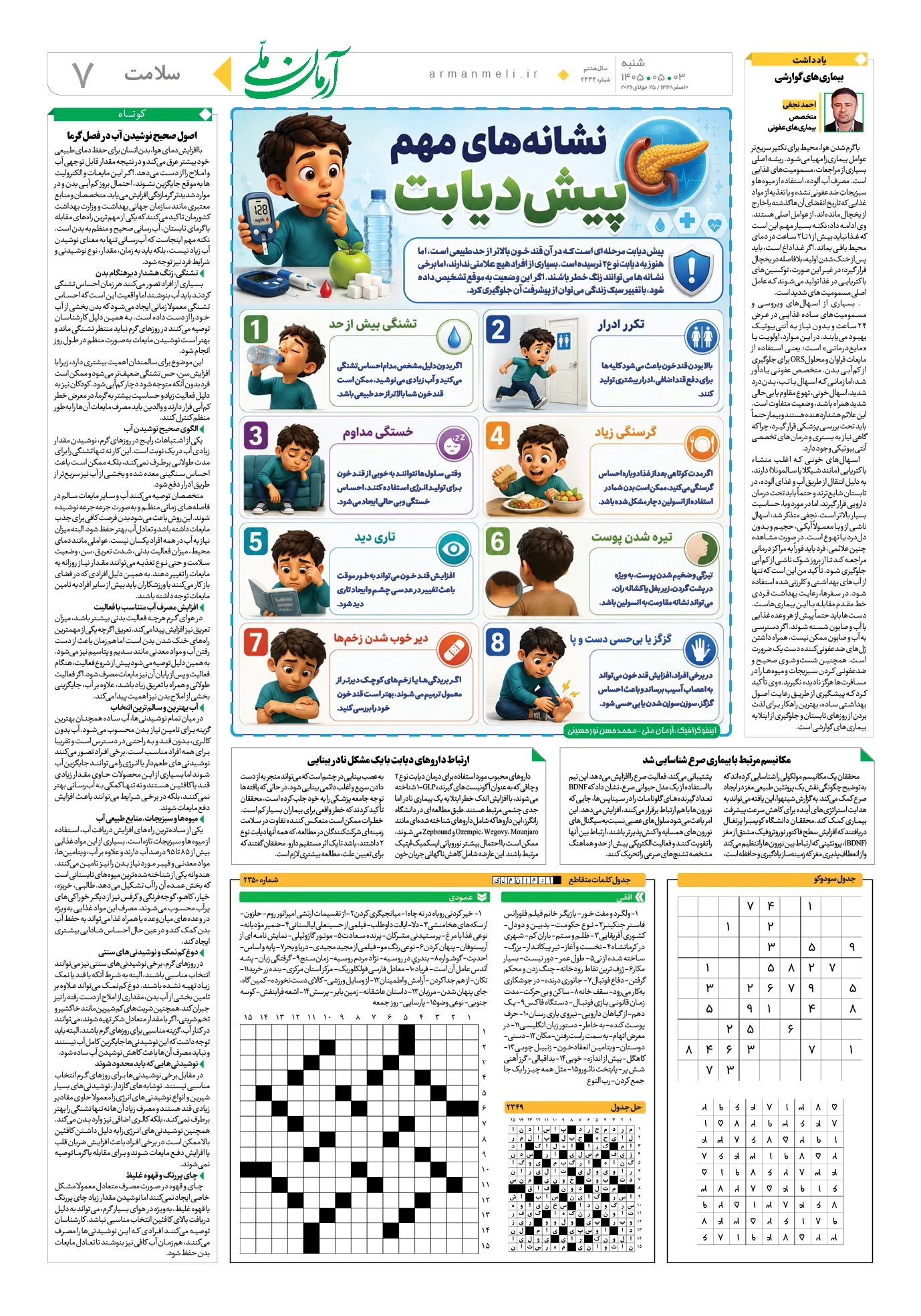 ص7