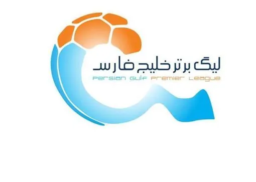 سهمیه لیگ برتری تیم‌ها افزایش یافت/ سهمیه بازیکن خارجی نصف شد