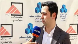 آمادگی گروه سرمایه‌گذاری مسکن برای مشارکت در ساخت یک میلیون واحد مسکونی