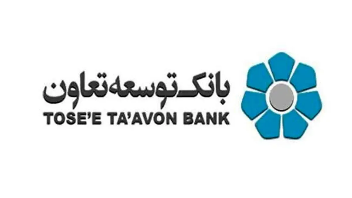 هفت میلیارد ریال تسهیلات پرداختی شعب بانک توسعه تعاون در استان  کرمان