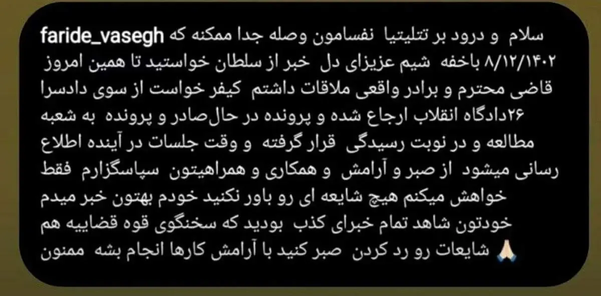 اطلاع رسانی مادر تتلو درباره وضعیت پرونده پسرش