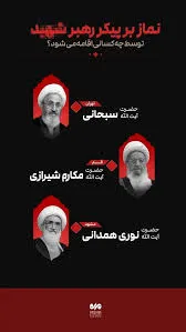 نماز