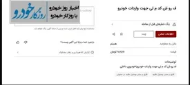 ۵۰۰ میلیون تا یک میلیارد تومان؛ فروش کدملی برای واردات خودروهای کارکرده!