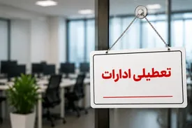 ادارات کدام استانهای کشور فردا سهشنبه 6 مرداد تعطیل است؟ +اسامی