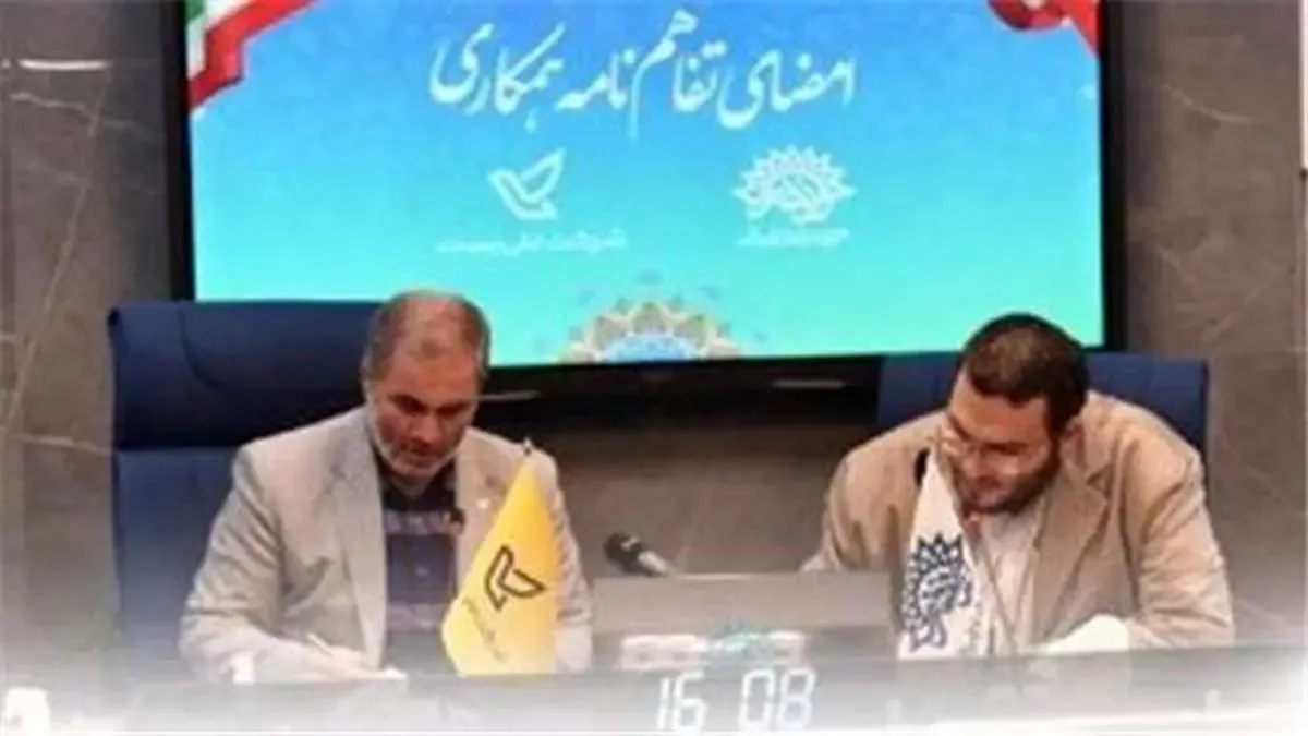 انعقاد تفاهم نامه دوجانبه بین پست و حوزه هنری انقلاب اسلامی