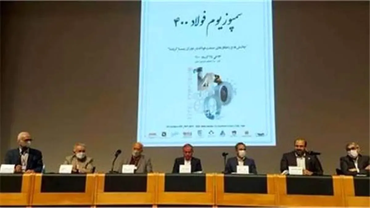 تامین مواد اولیه، ضعف در حوزه اکتشاف و پایداری انرژی سه چالش‌ صنعت فولاد کشور هستند