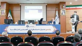 برگزاری پنجمین جشنواره حساب های قرض الحسنه پس انداز بانک سینا