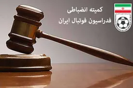 کمیته انضباطی ستاره سپاهان را نقره داغ کرد