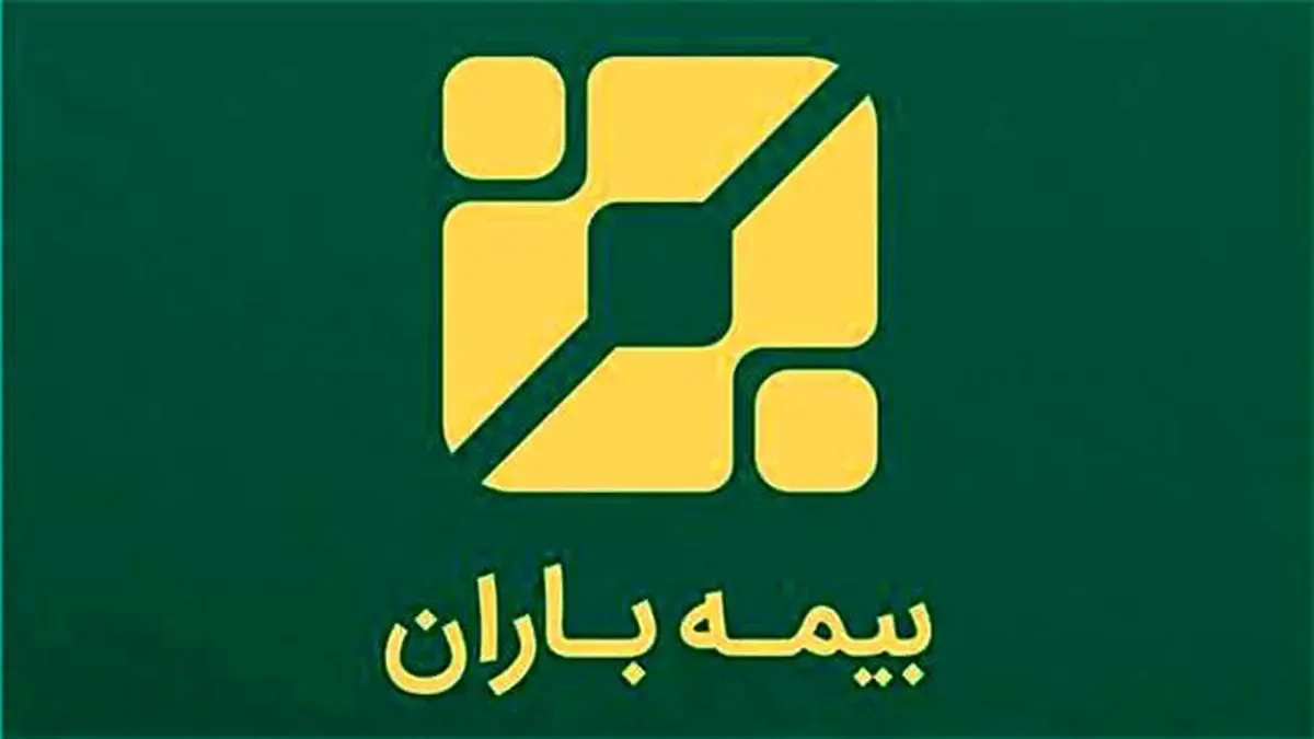 بازدهی سه ماهه نخست سال 1400 بیمه باران اعلام شد