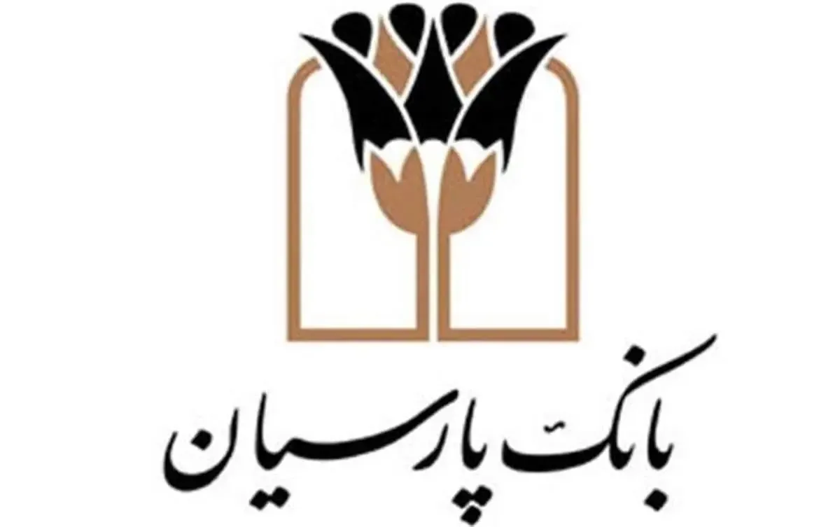 رشد ۱۳۷درصدی پرداخت تسهیلات قرض‌الحسنه بانک پارسیان در سال ۱۴۰۱