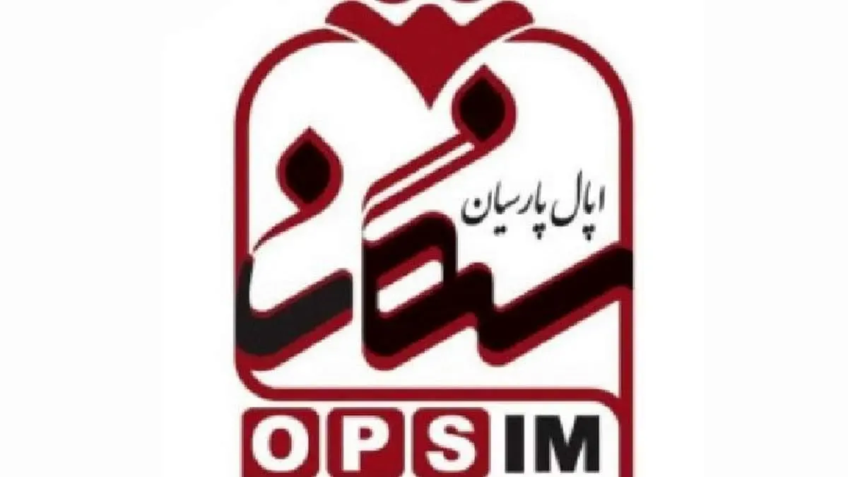 اپال پارسیان اولین و برترین واحد نمونه صنعتی شرق ایران