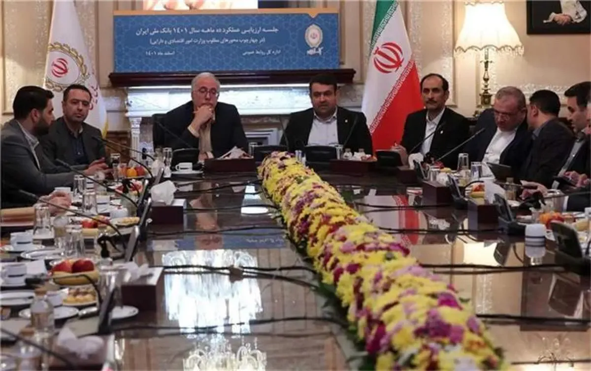 برگزاری نشست بررسی عملکرد 10 ماهه امسال بانک ملی ایران در چارچوب محورهای وزارت امور اقتصادی و دارایی