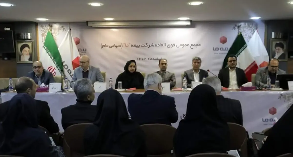 سرمایه بیمه ما به ۱۰ هزار میلیارد ریال افزایش یافت