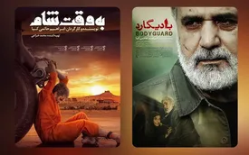 حاتمی کیا هم به نمایش خانگی آمد!