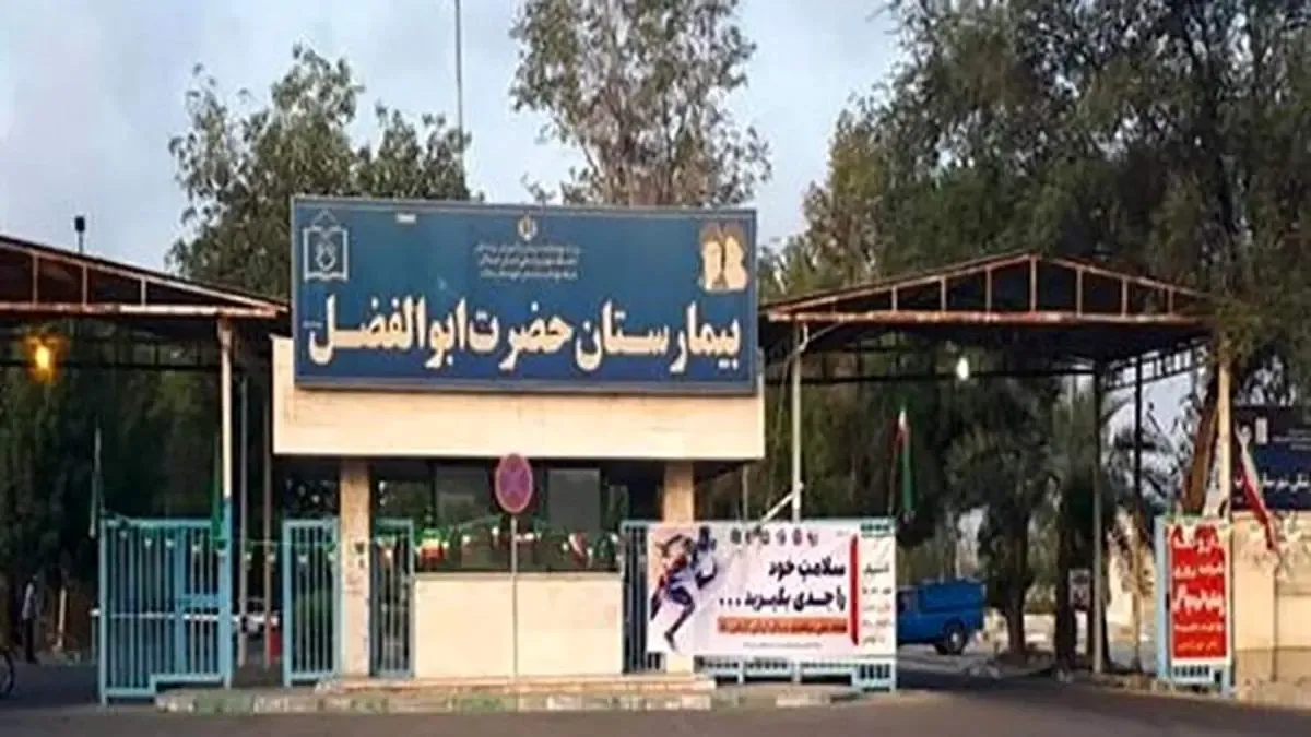 ماجرای جمجمه‌ای که در بیمارستان میناب گم شد چه بود؟