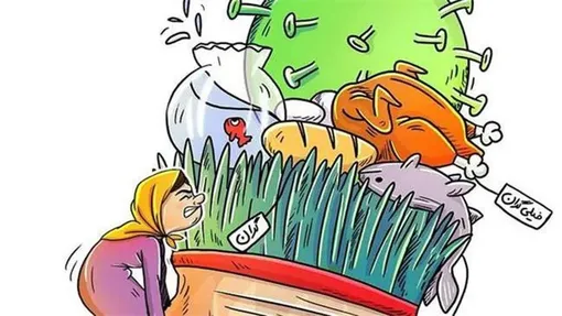 مردم زیر بار گرانی و کرونا در شب عید!