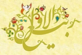 اعمال روز اول ماه ربیع الاول/ روزه و دعا
