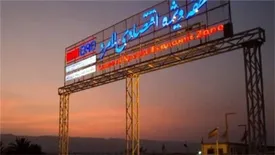 اکران عمومی مناقصه پروژه زیر ساختی منطقه ویژه اقتصادی لامرد با اعتباری افزون بر ۲۹۵ میلیارد ریال