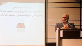 همایش و نمایشگاه شکسته‌نویسان معاصر خوشنویسی به میزبانی گل گهر برگزار شد