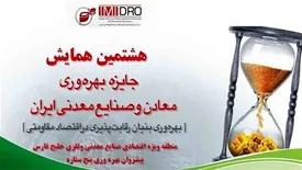 افتخاری دیگر در پایان قرن برای منطقه ویژه اقتصادی خلیج فارس