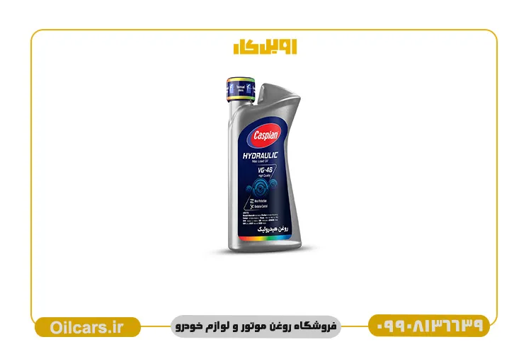 بهترین روغن هیدرولیک برای خودرو ایرانی و خارجی بهترین روغن هیدرولیک برای خودرو ایرانی و خارجی