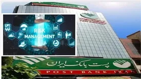شیوه‌نامه کمیته مدیریت ریسک پست بانک ایران ابلاغ شد