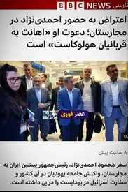 شاکیان سفر احمدی نژاد به مجارستان
