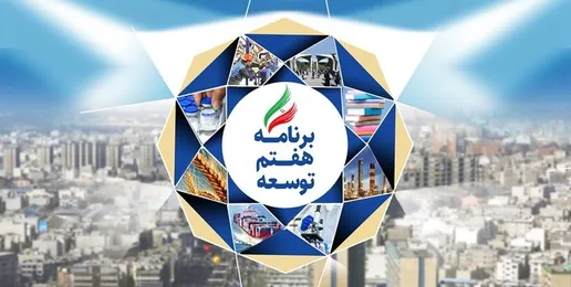 خانه‌دار شدن با اصلاحیه برنامه هفتم توسعه؟