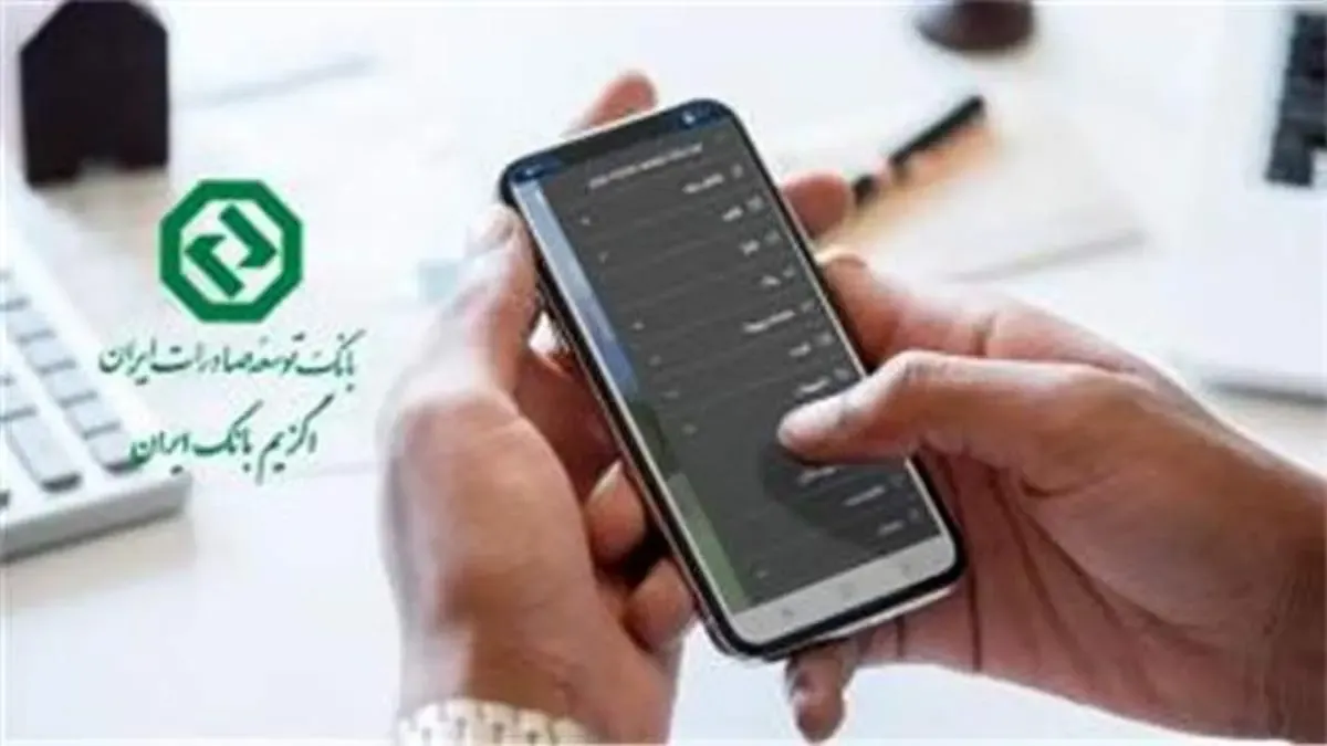 تشریح بخش تسهیلات سامانه بانکداری الکترونیک بانک توسعه صادرات ایران