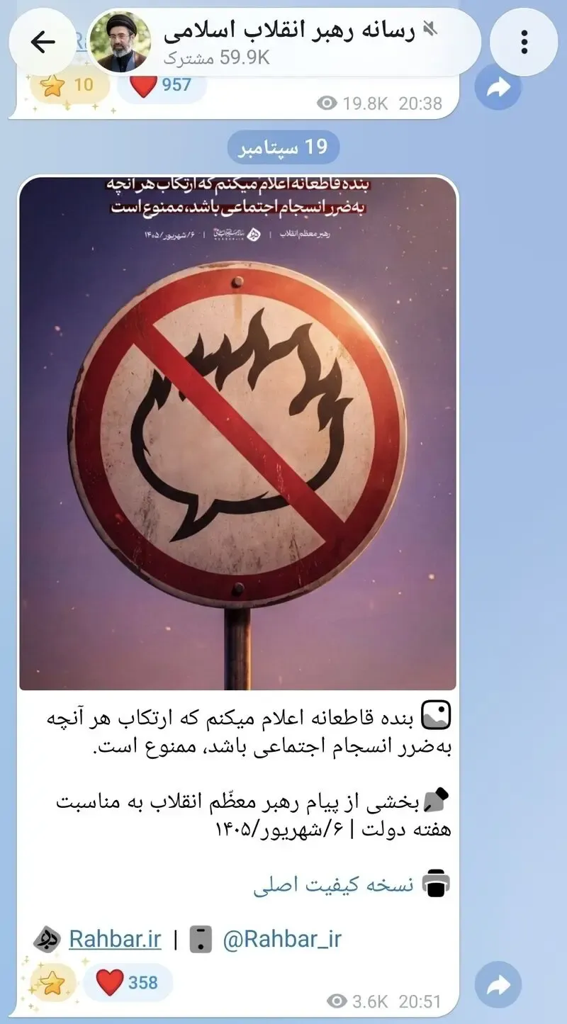 رهبر