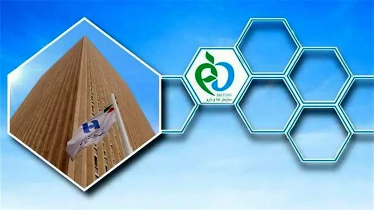 قدردانی رئیس سازمان غذا و دارو از بانک صادرات ایران